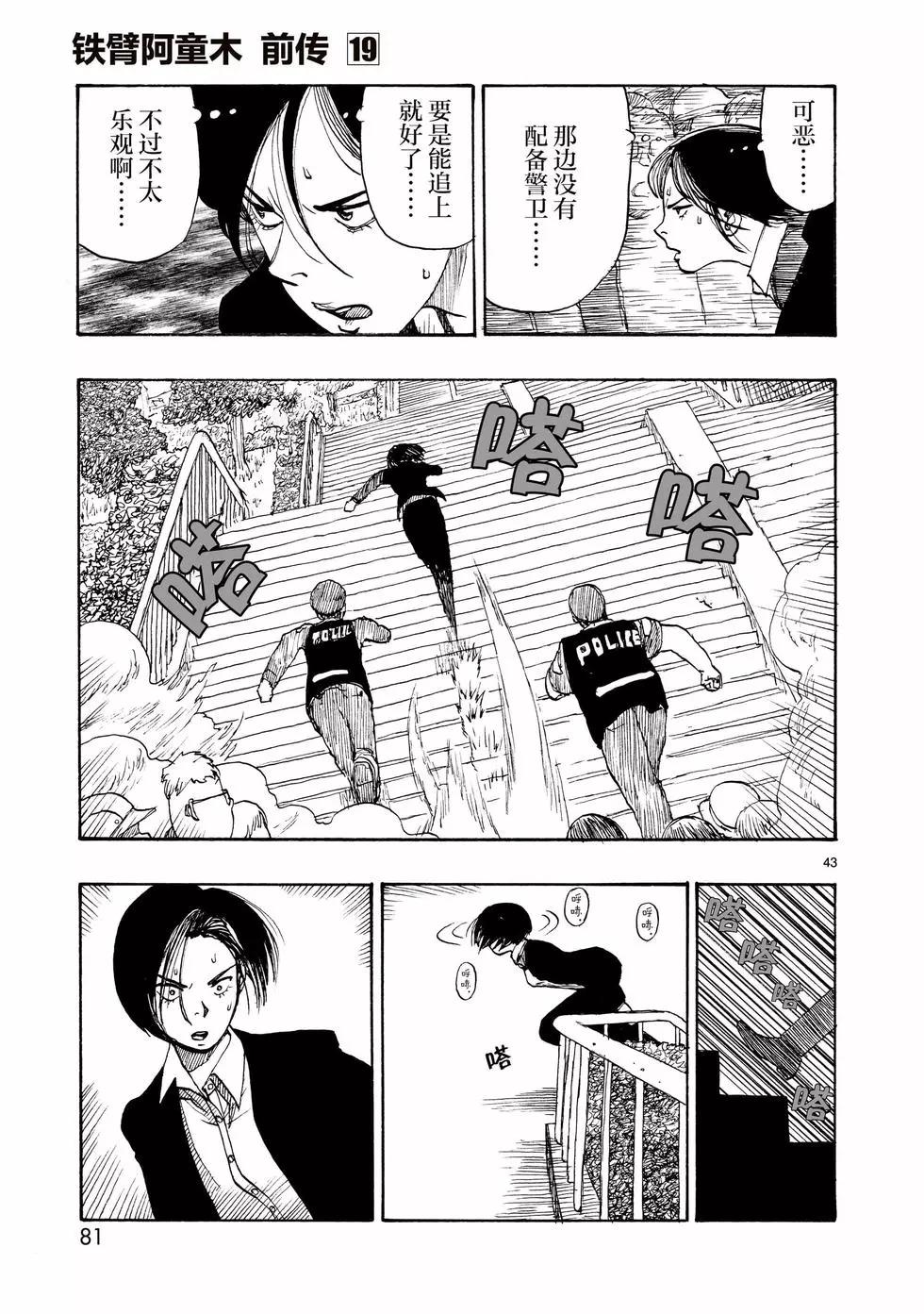 第106话42
