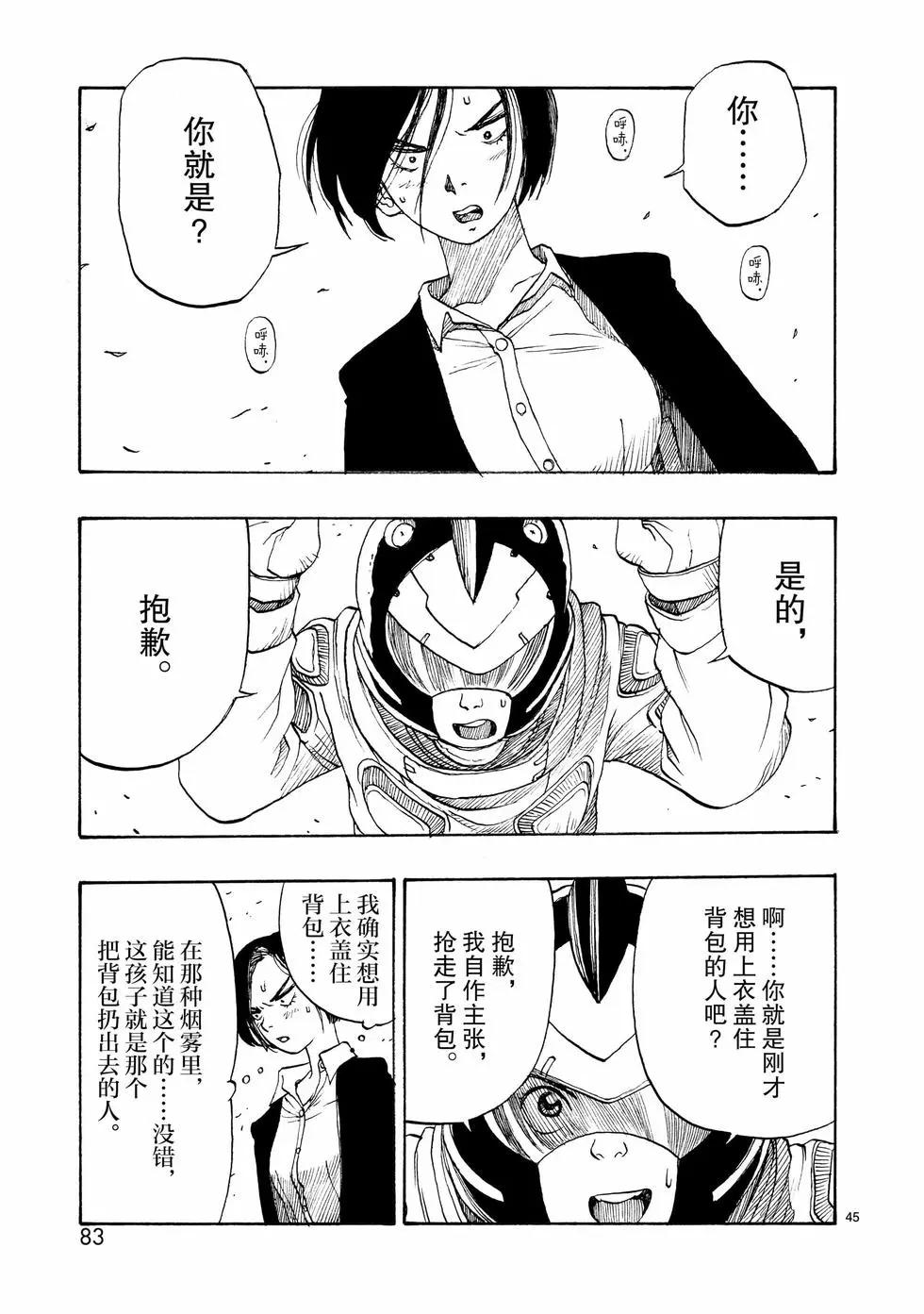 第106话44