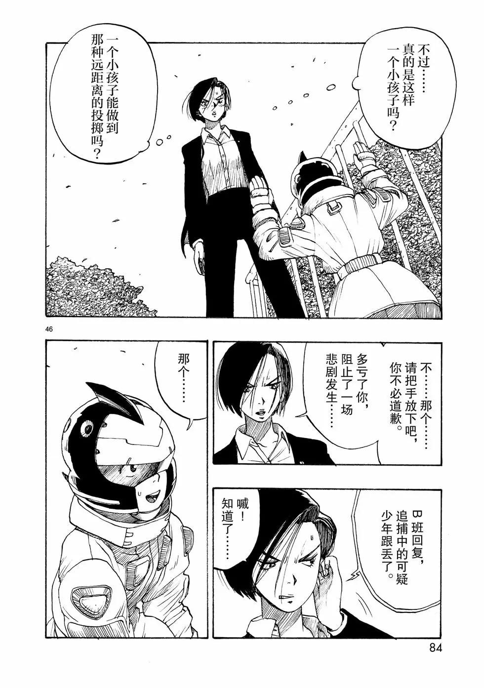 第106话45