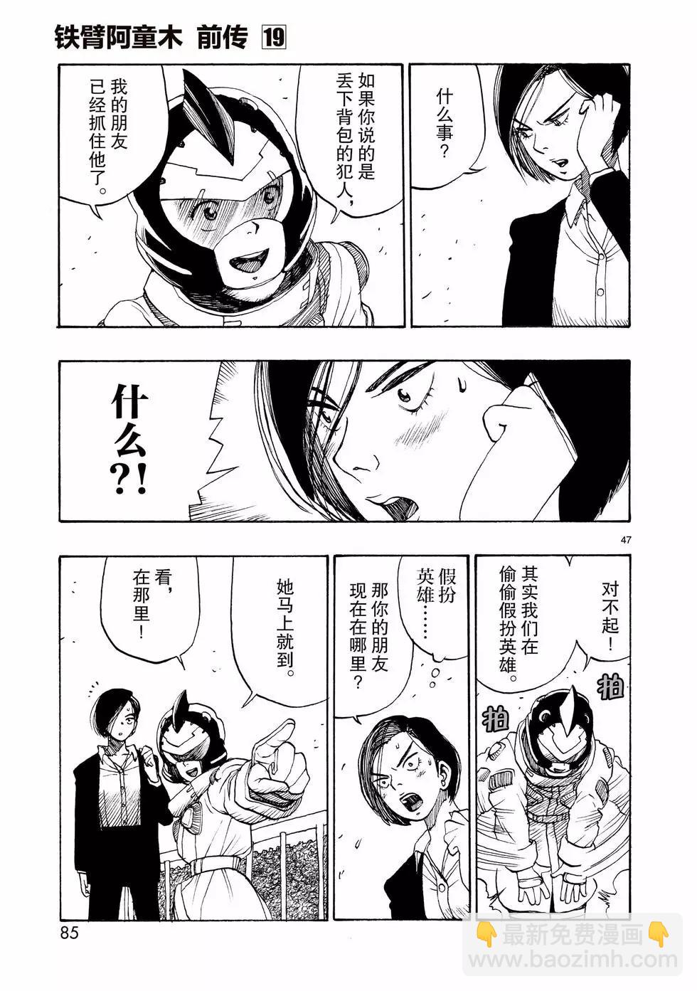 第106话46
