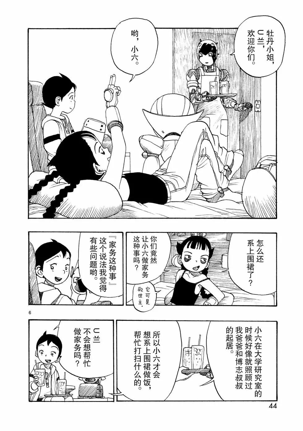 第106话5