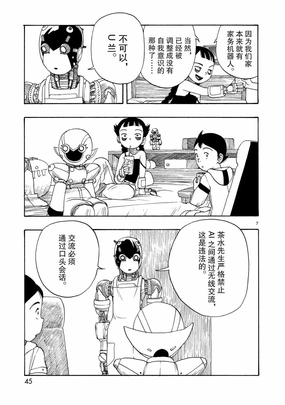 第106话6