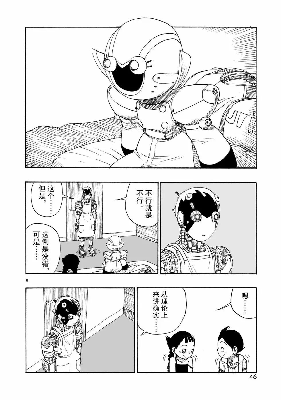 第106话7