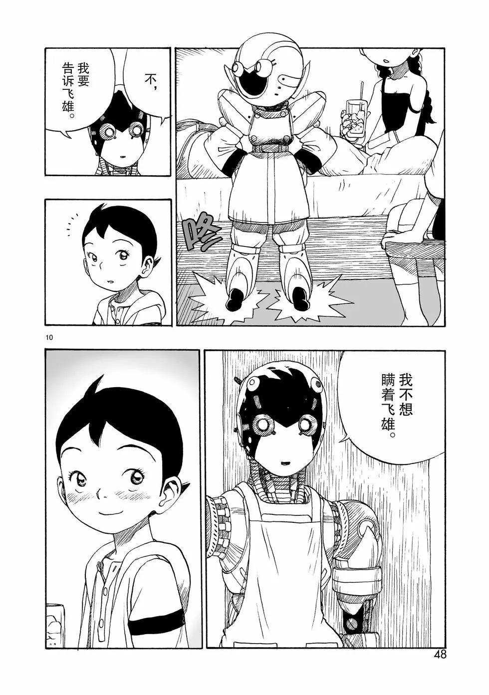 第106话9