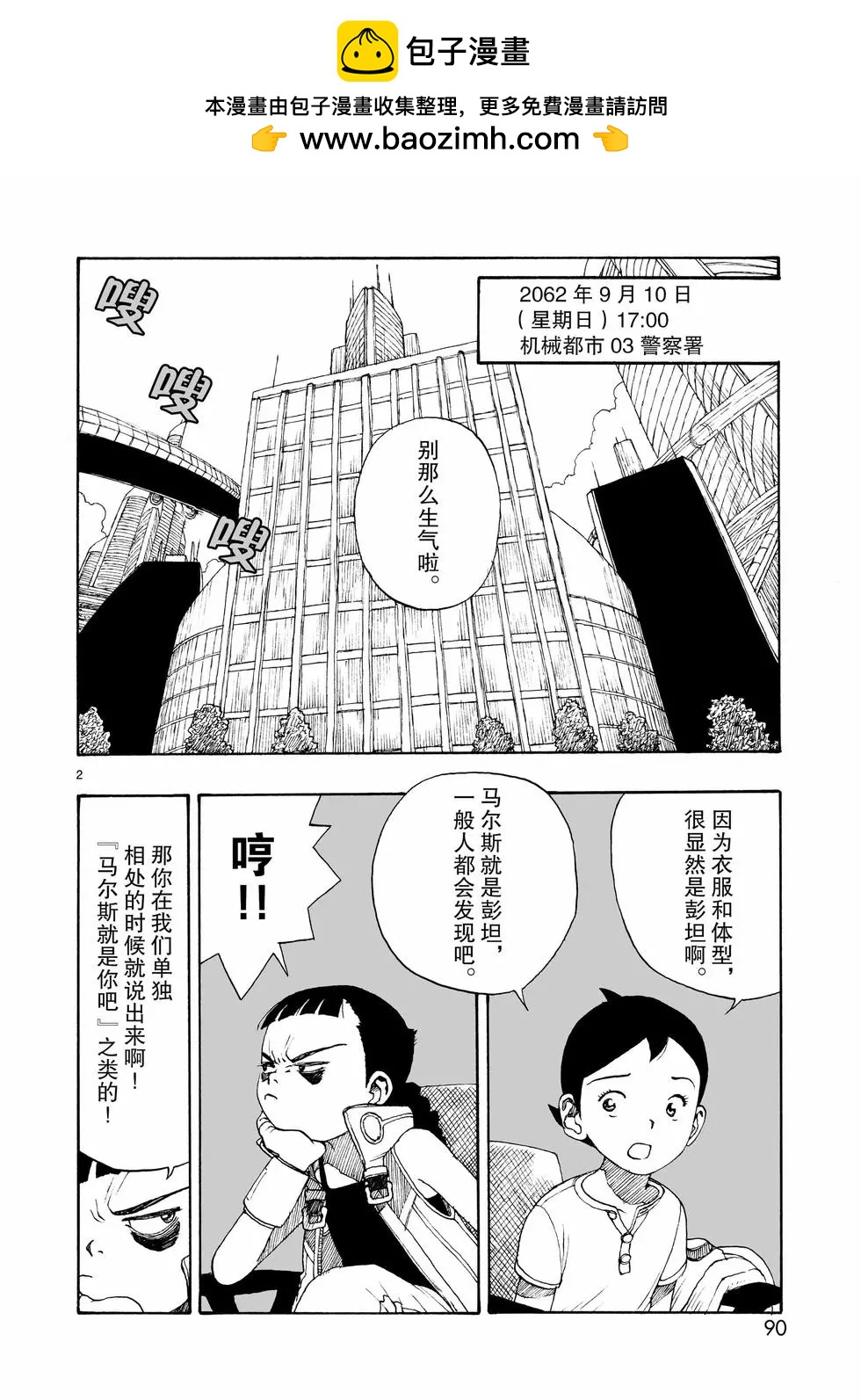 第107话1