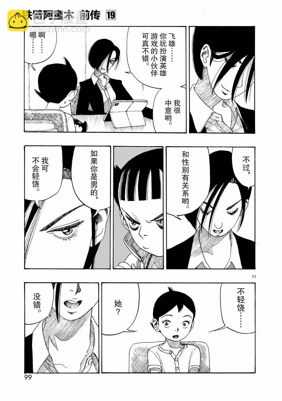 第107话10