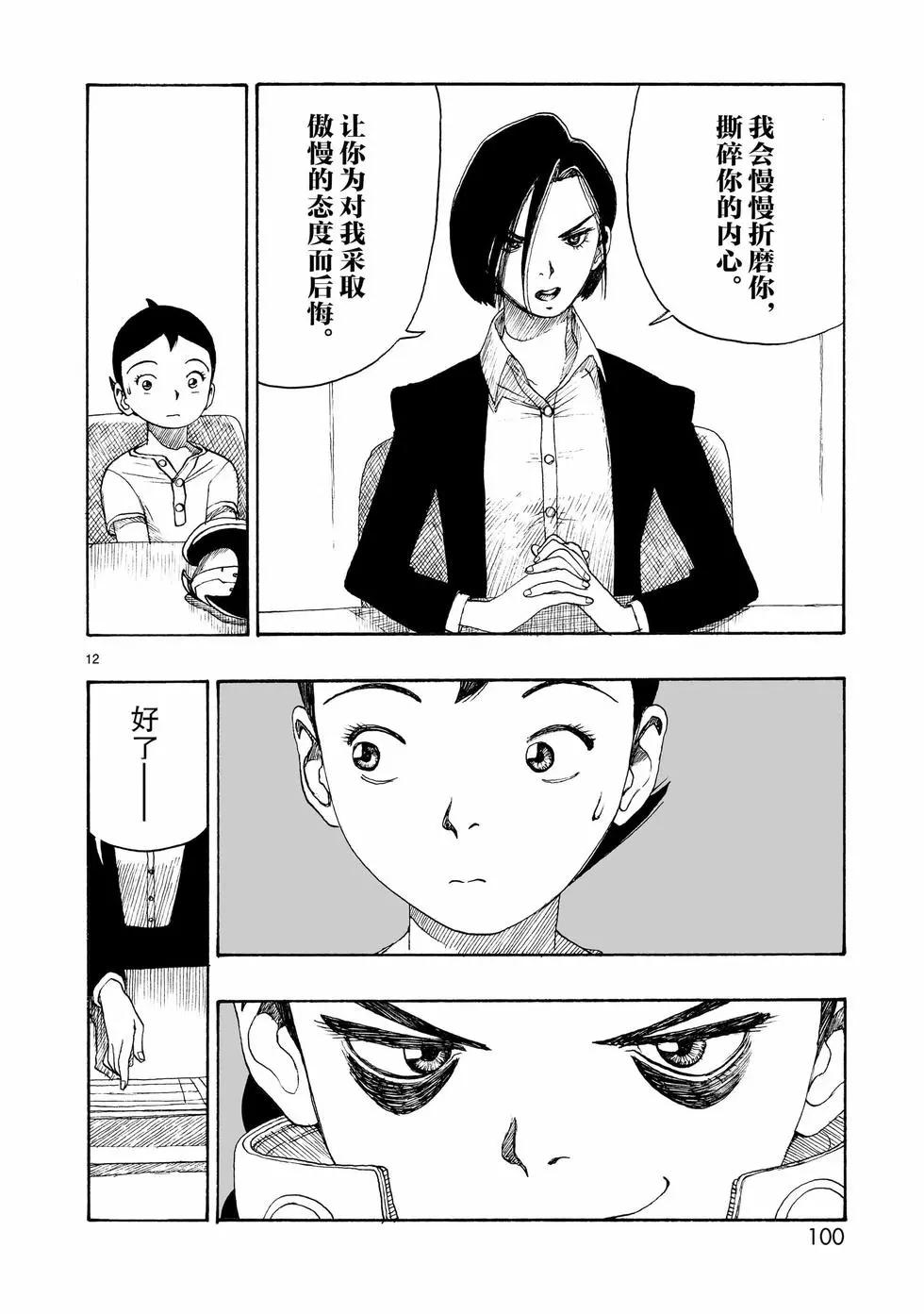 第107话11
