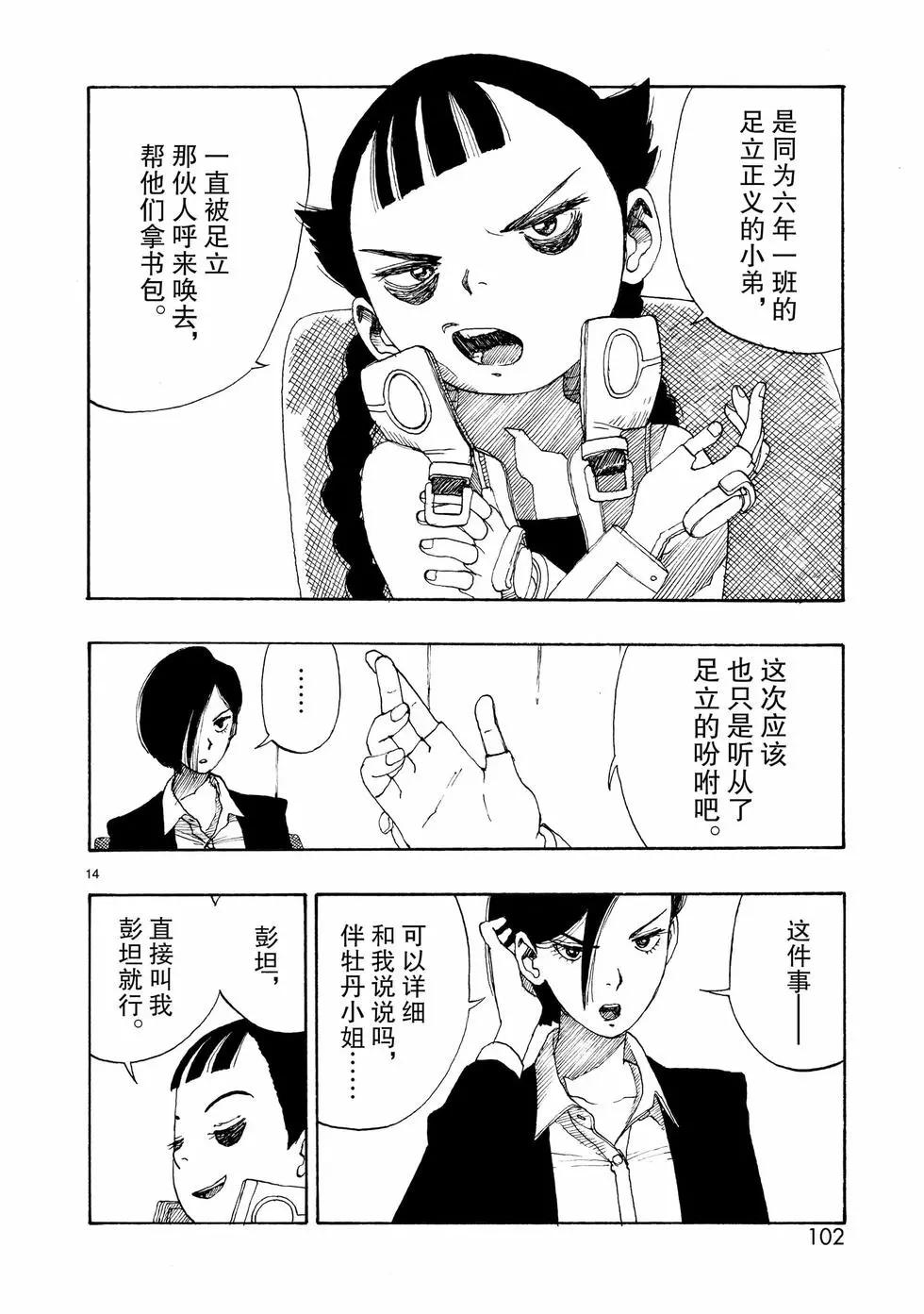 第107话13
