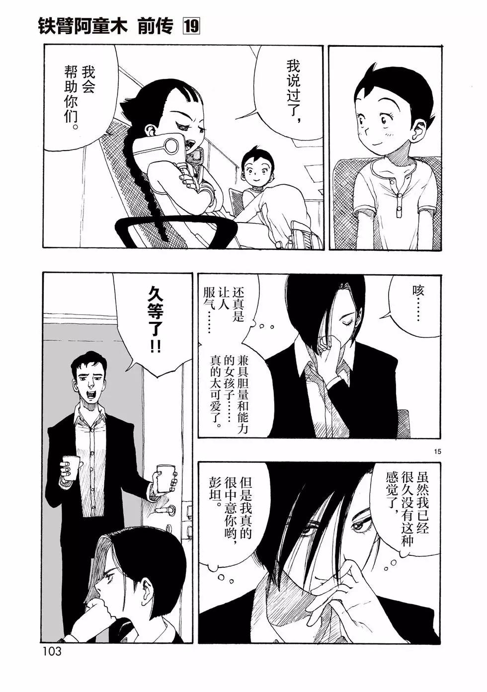 第107话14