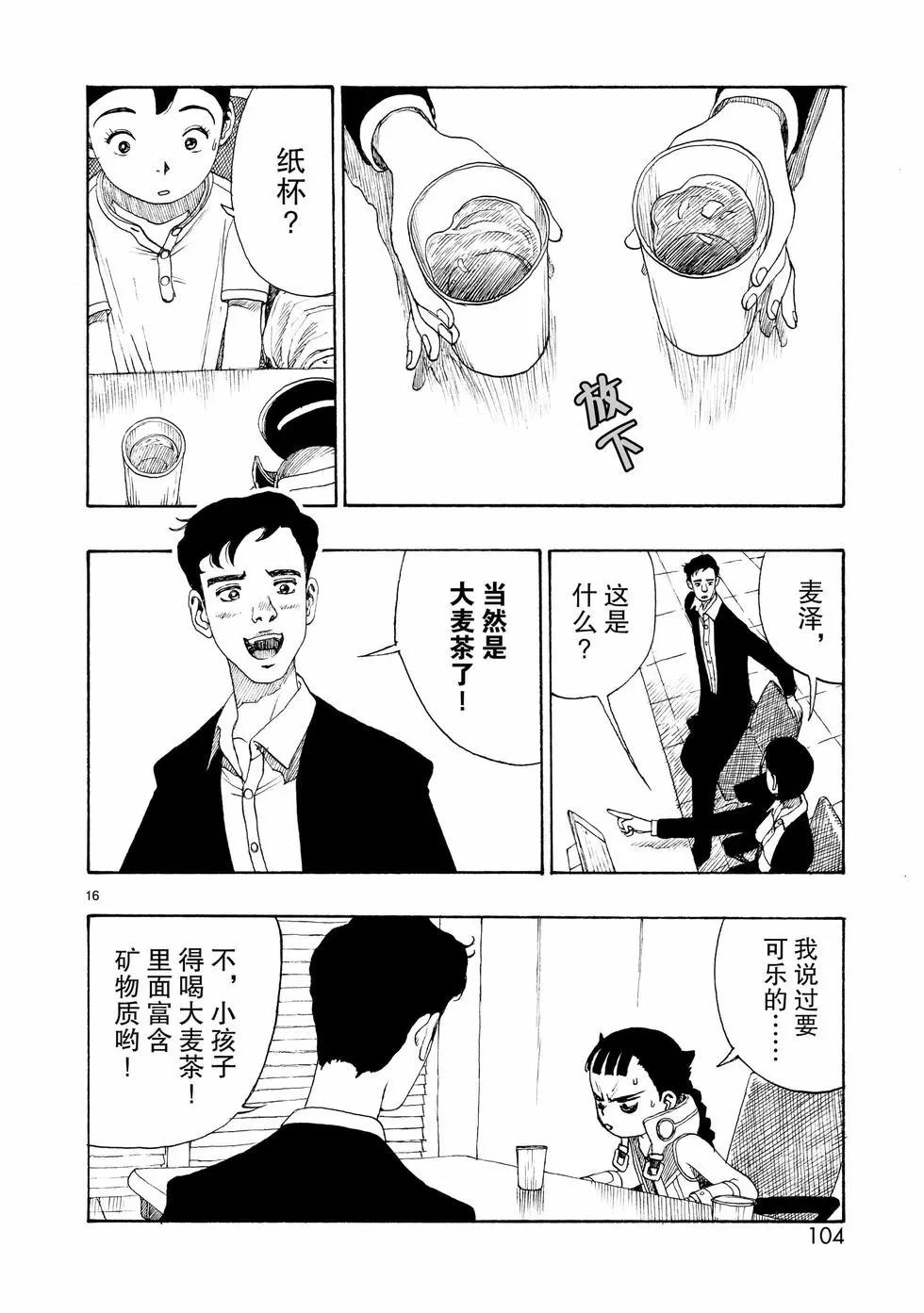 第107话15