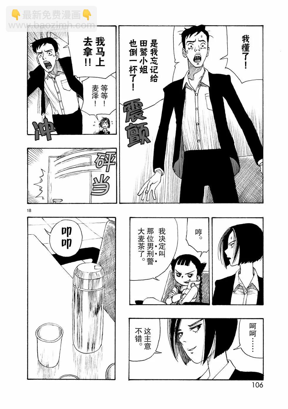 第107话17