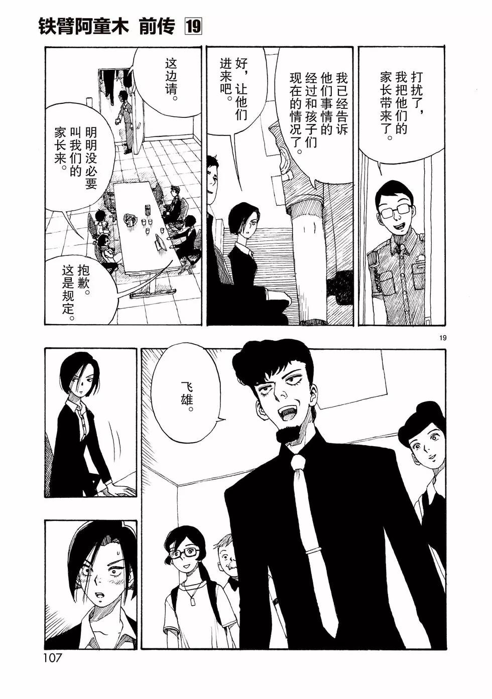 第107话18
