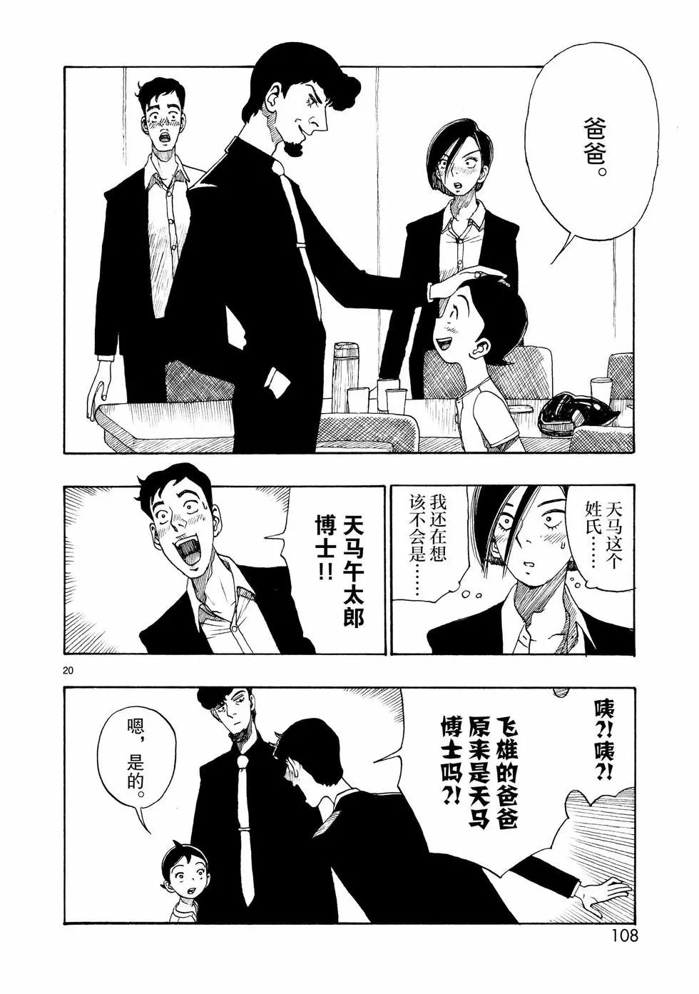 第107话19