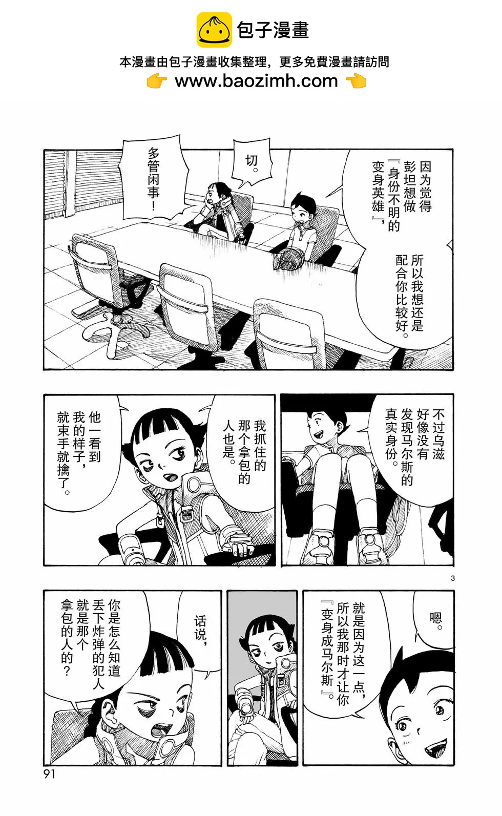 第107话2