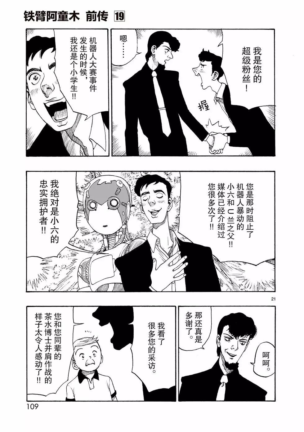 第107话20
