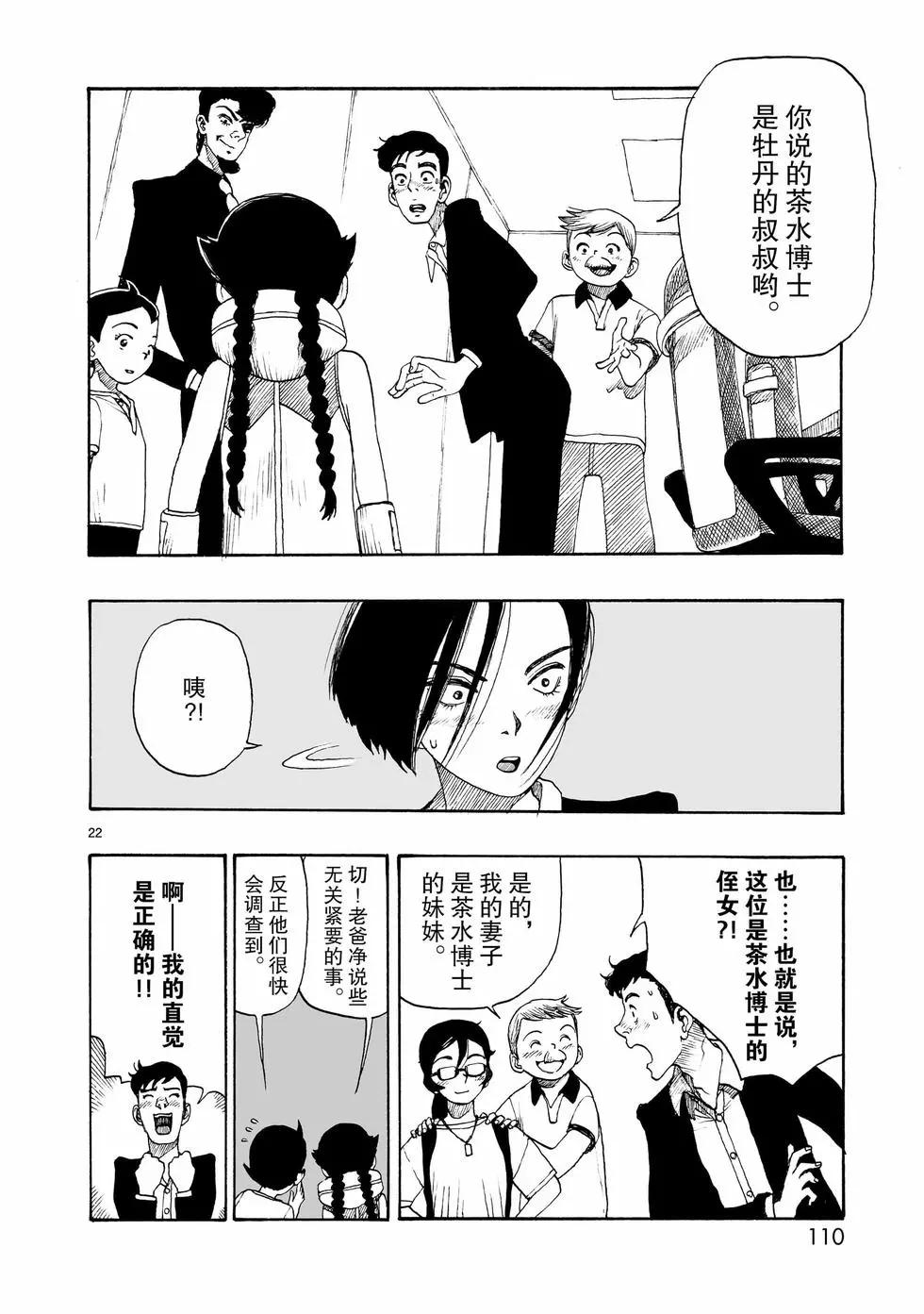 第107话21