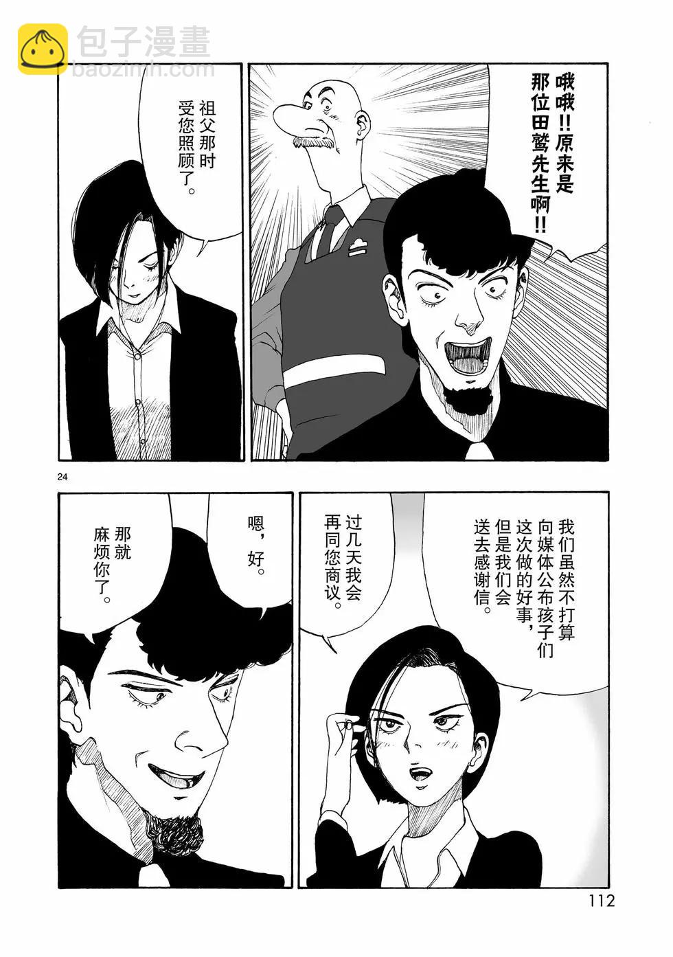 第107话23
