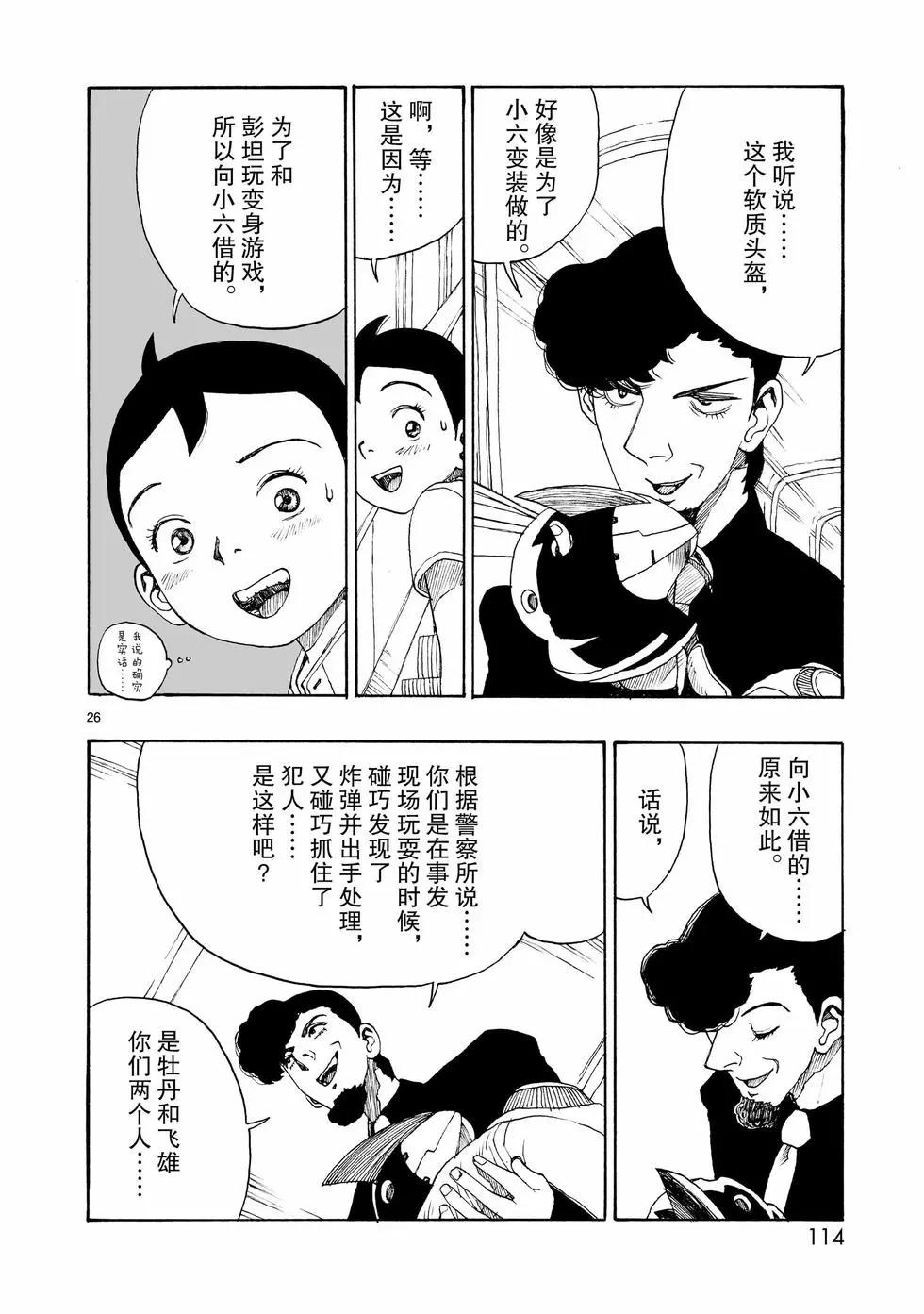 第107话25