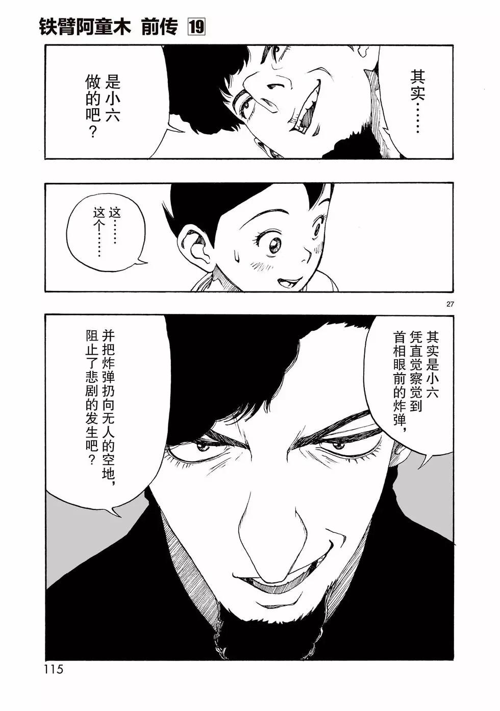 第107话26