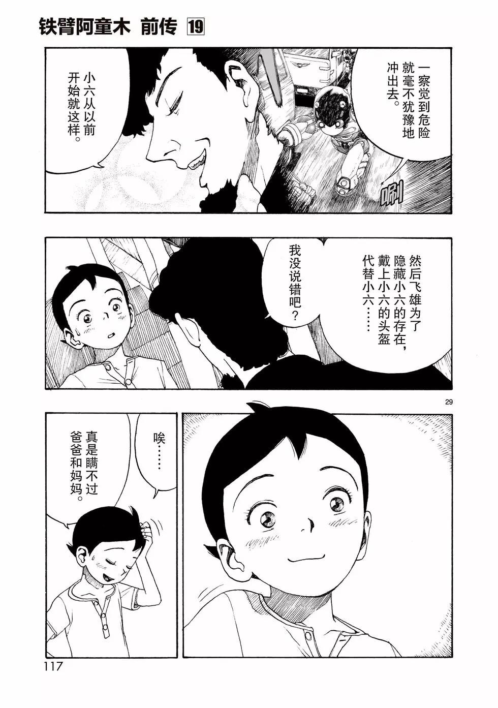 第107话28