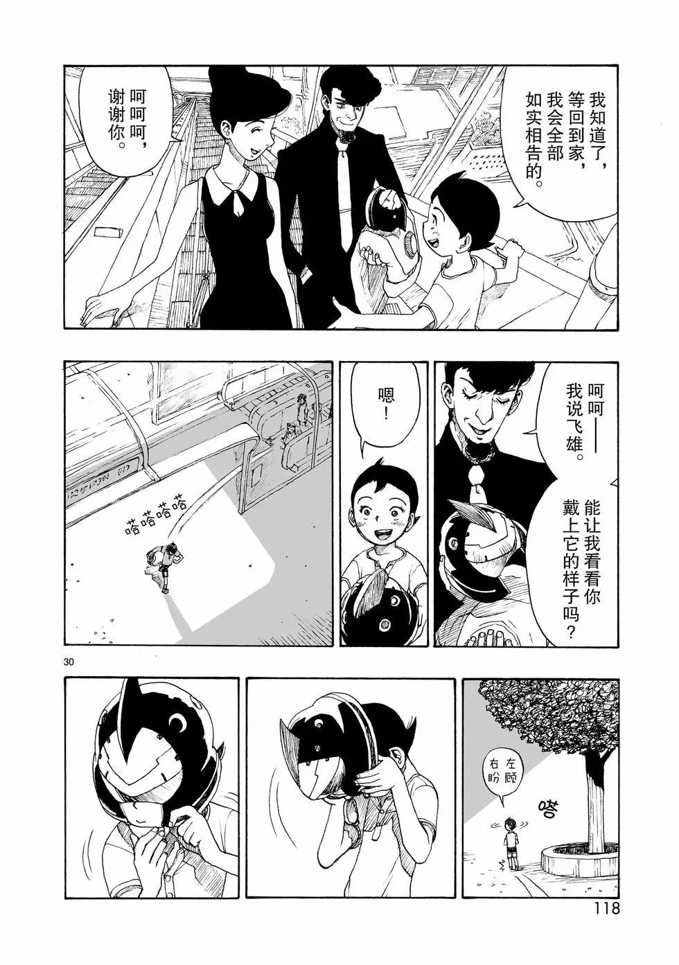 第107话29