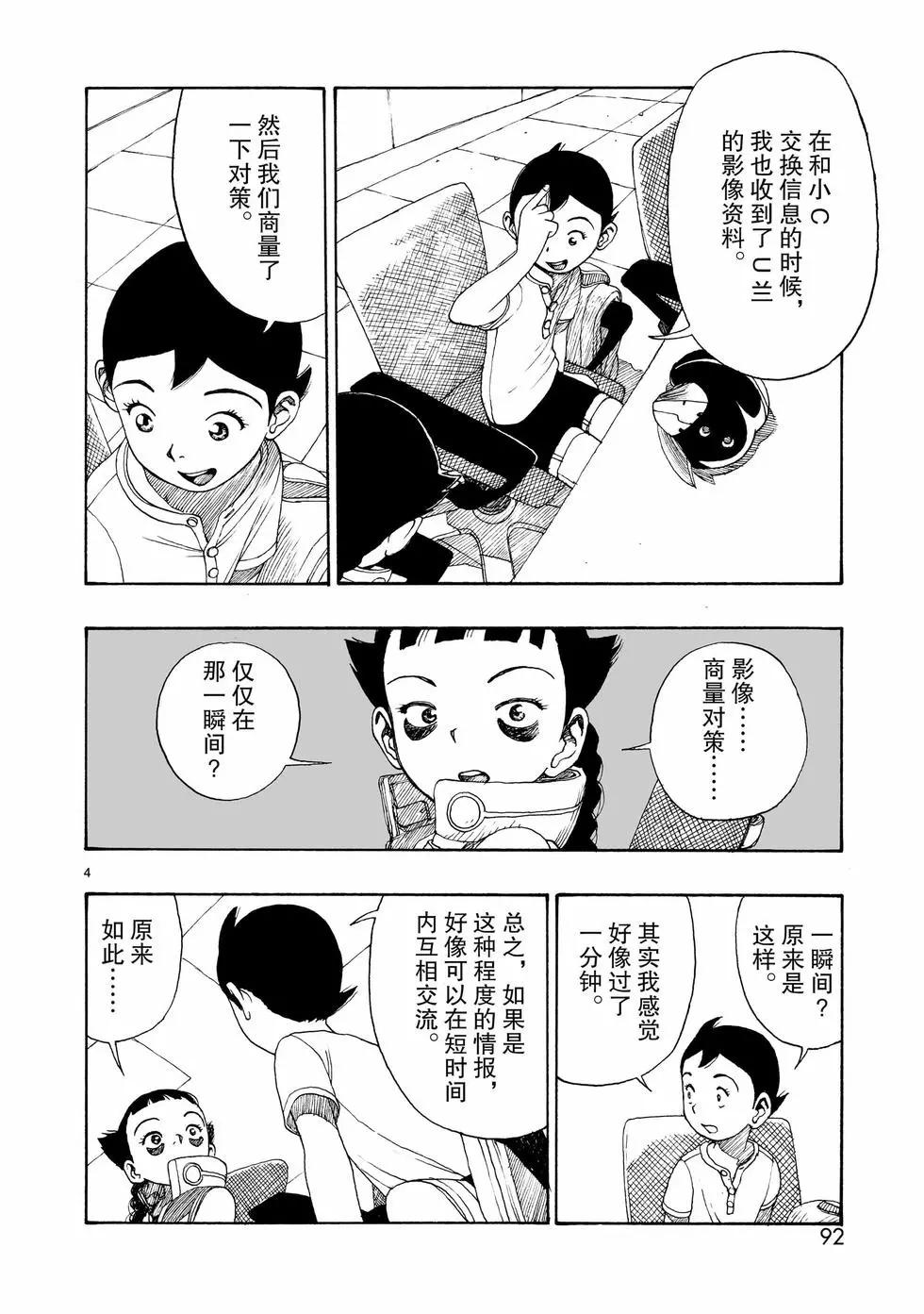 第107话3