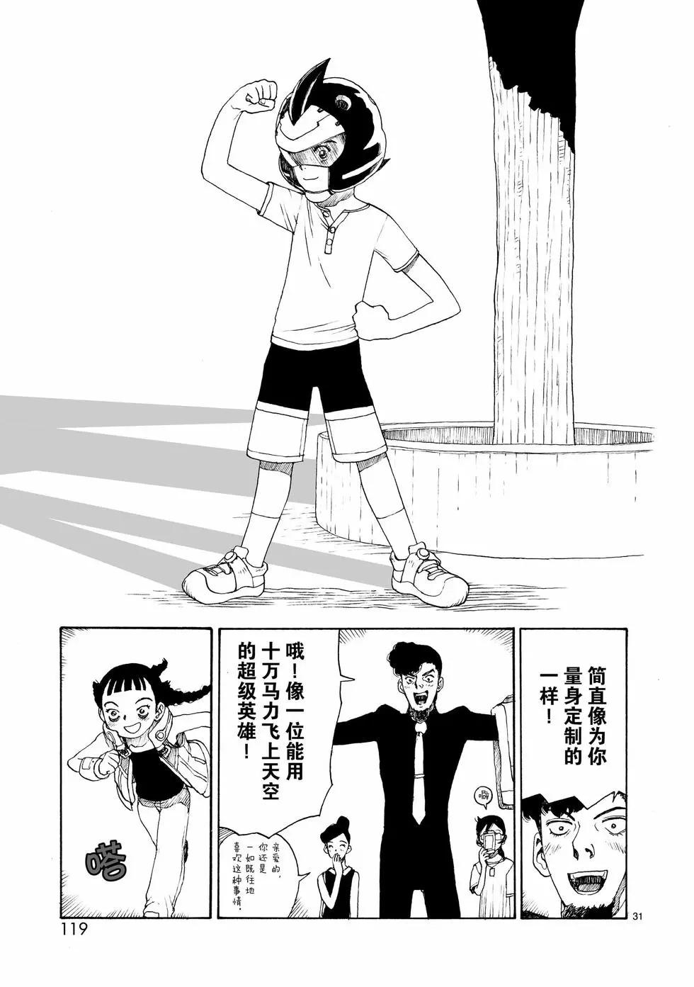 第107话30