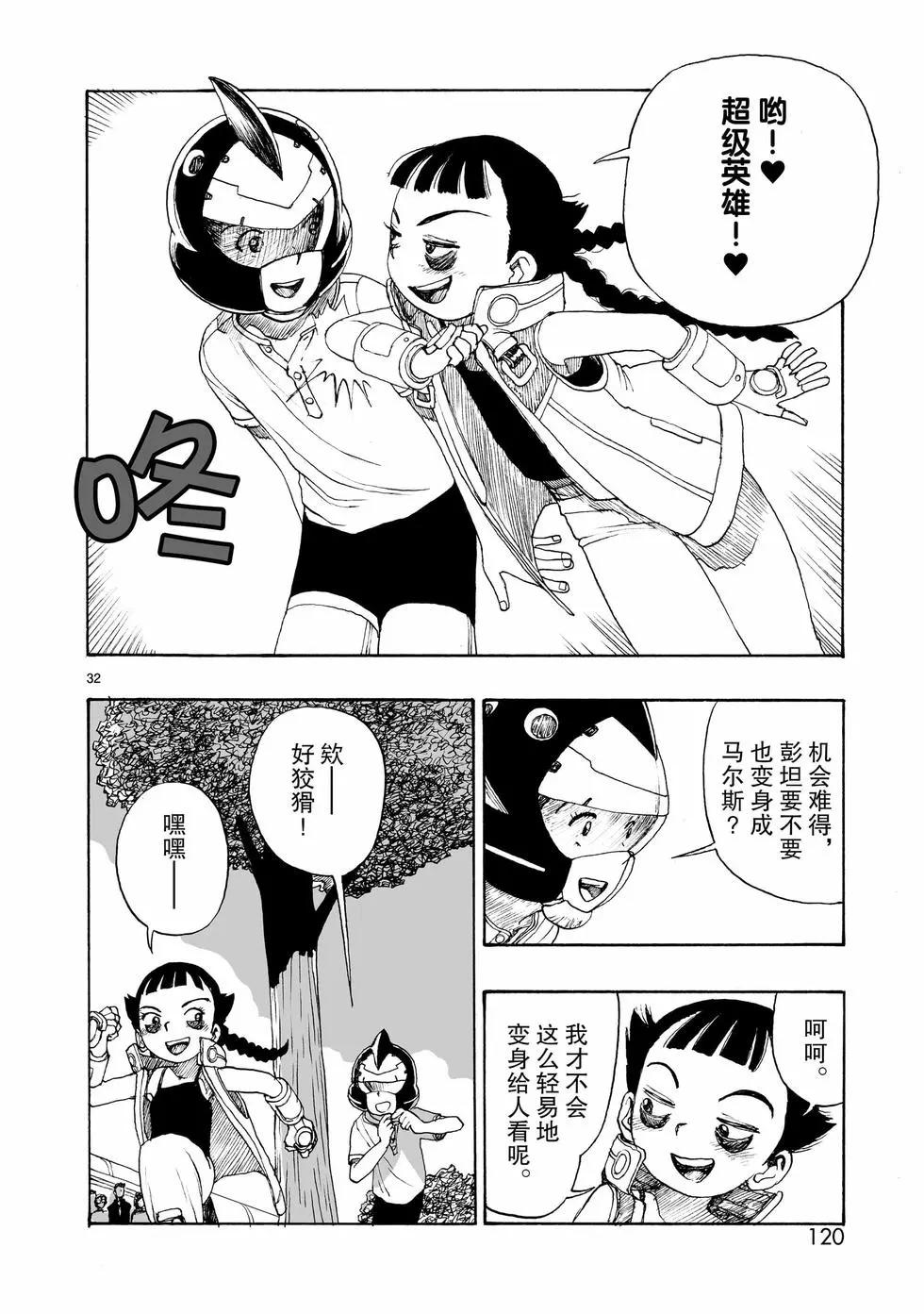 第107话31
