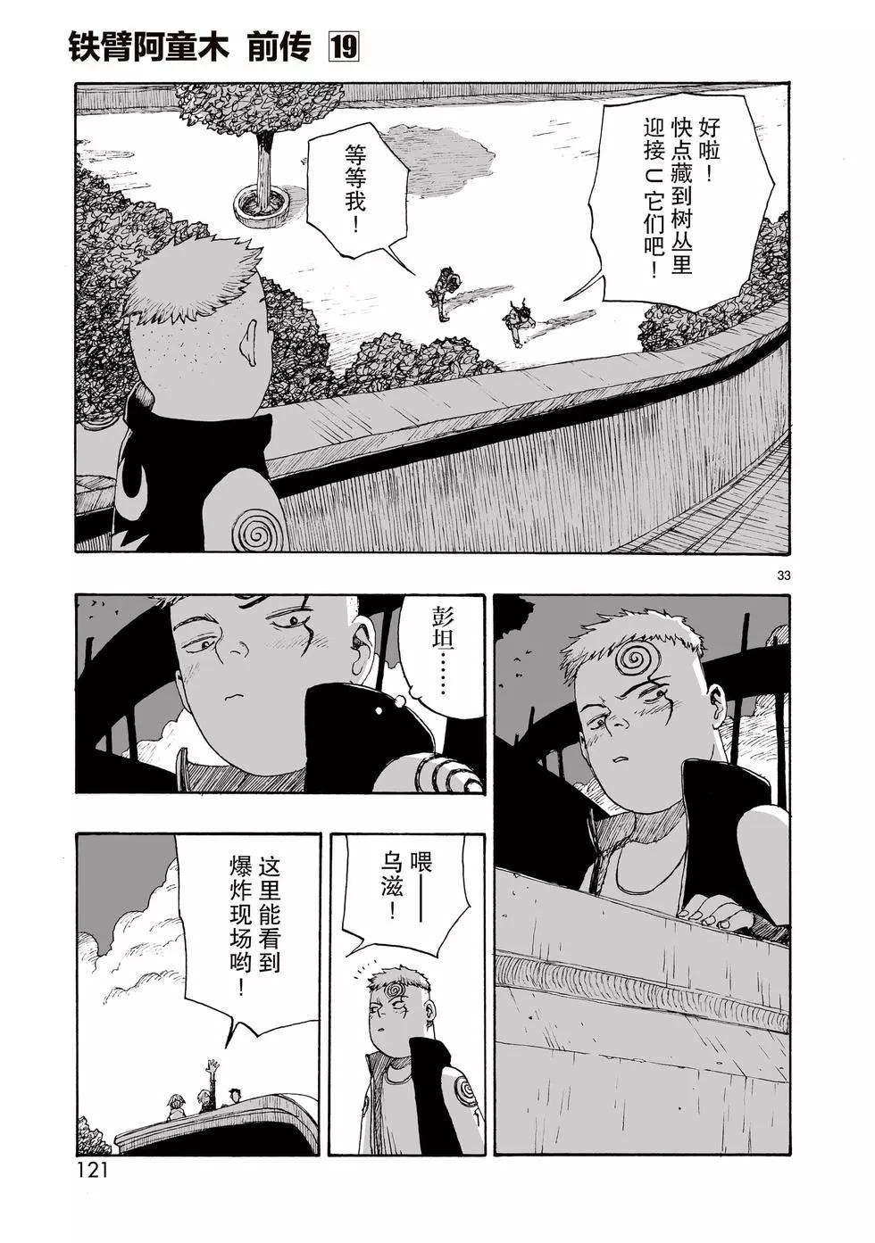 第107话32