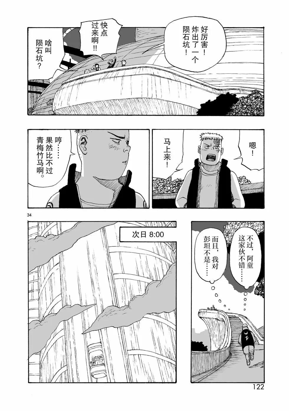 第107话33