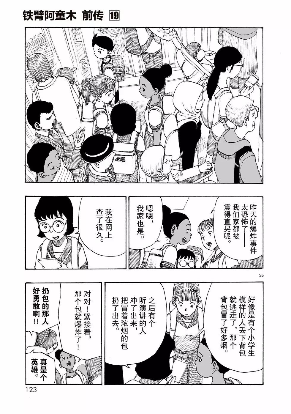 第107话34