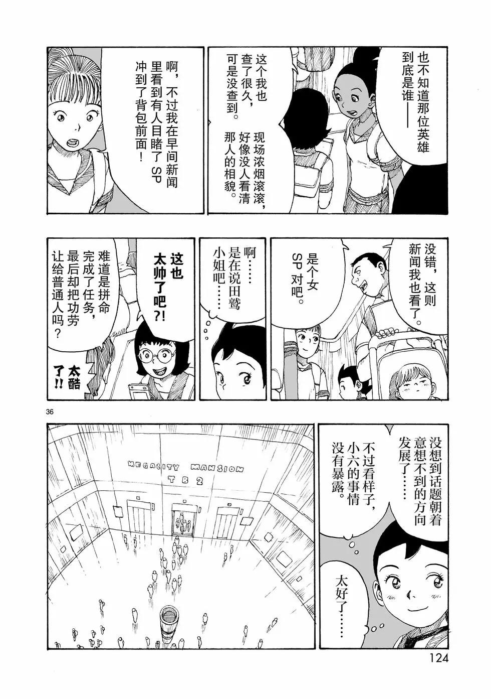 第107话35