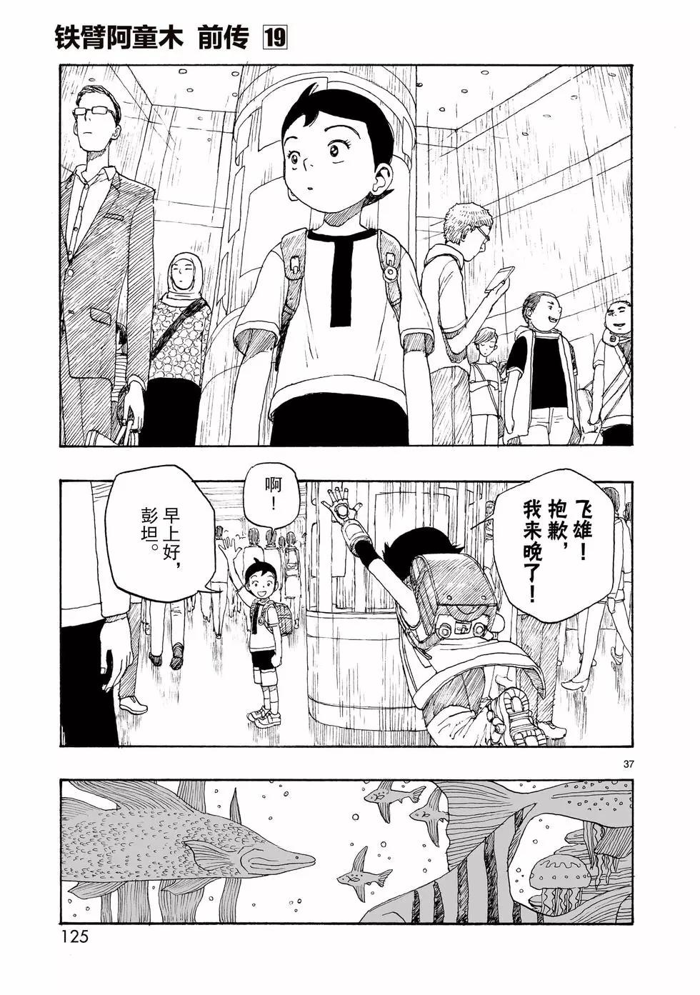第107话36