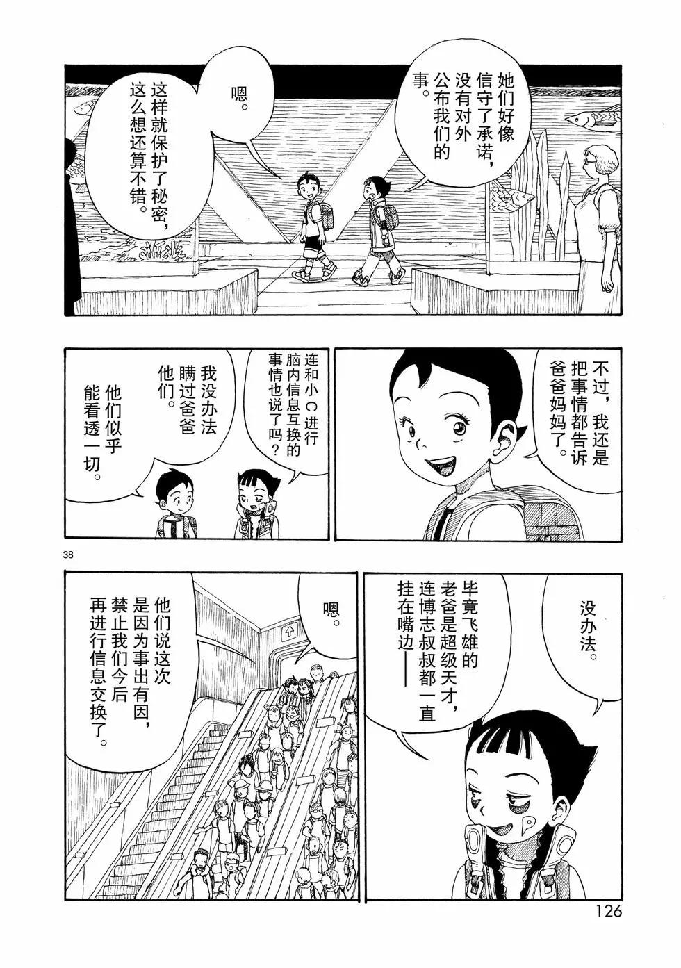 第107话37