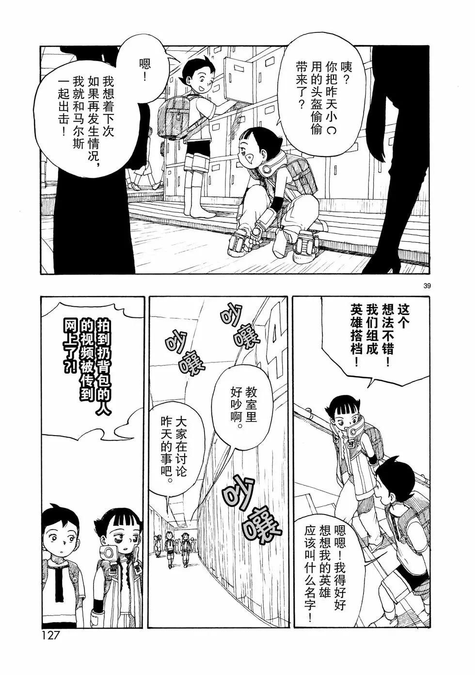 第107话38