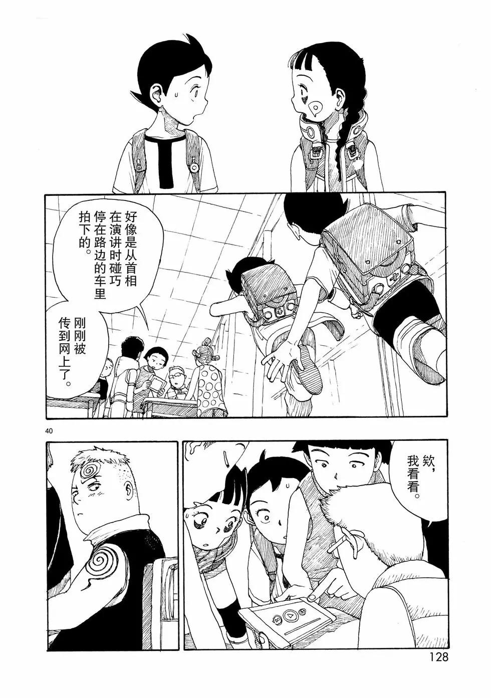 第107话39
