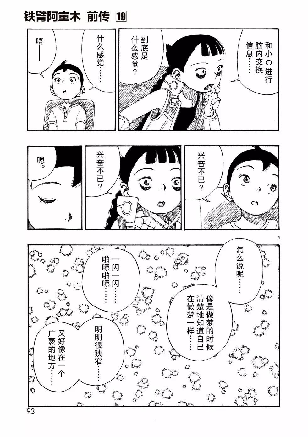 第107话4