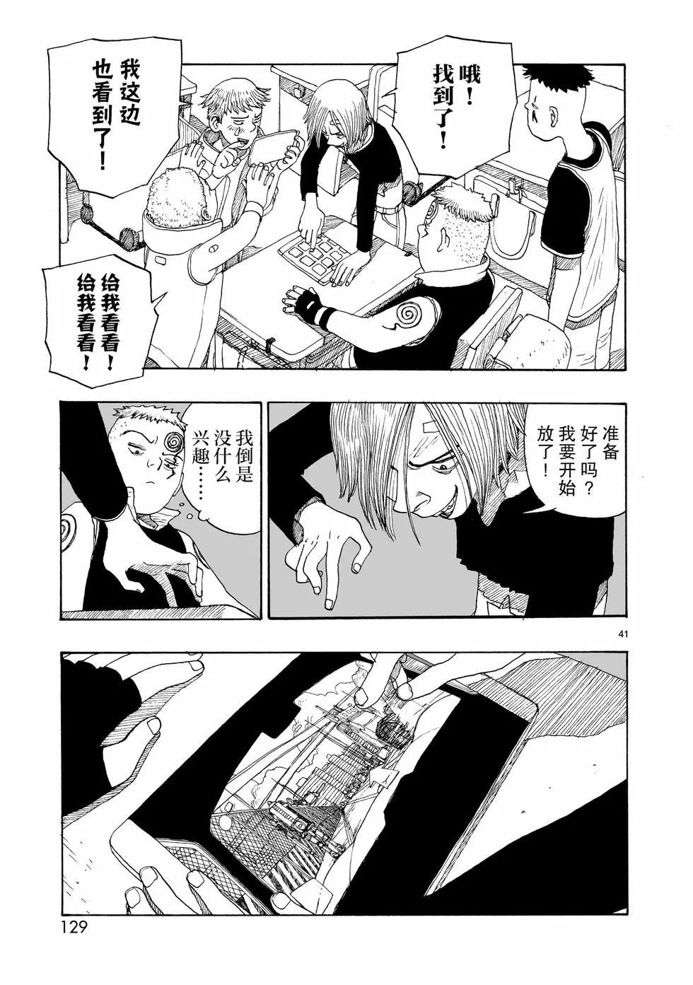 第107话40