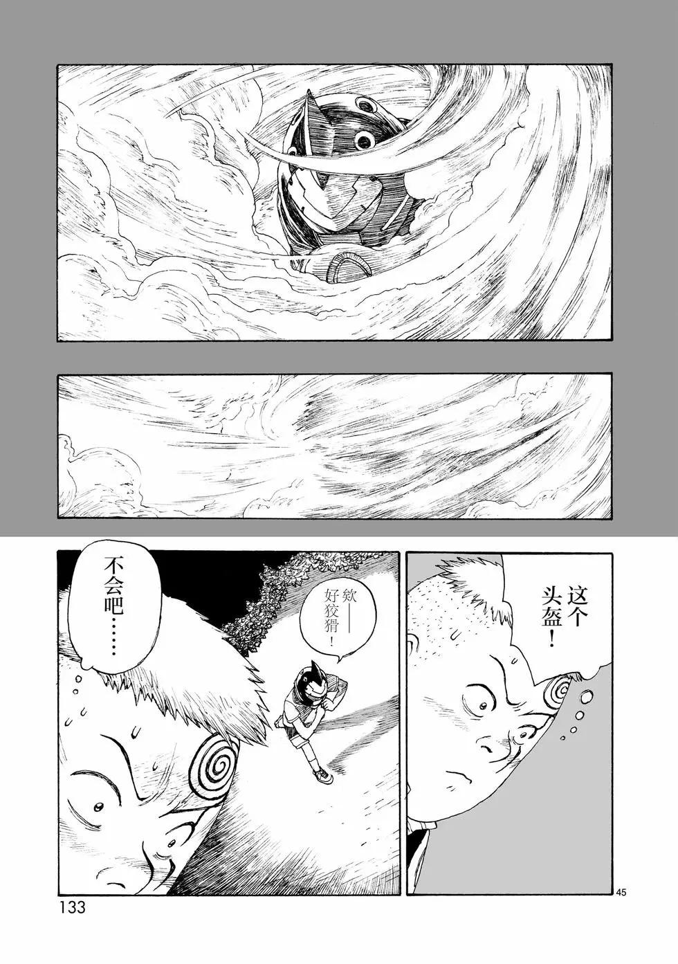 第107话44