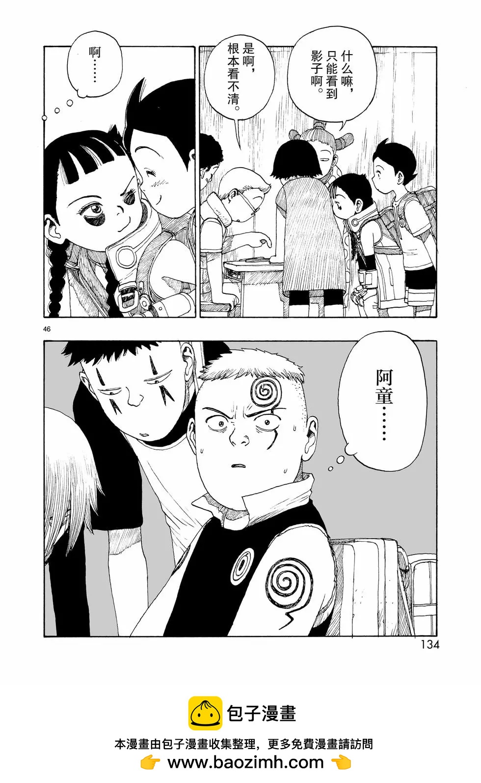 第107话45