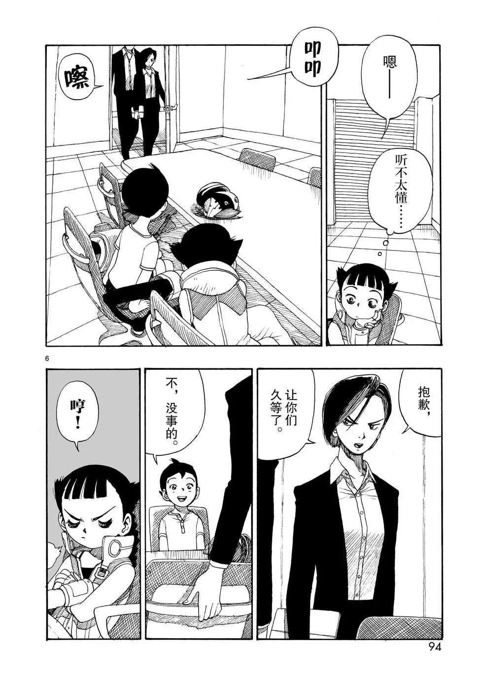 第107话5