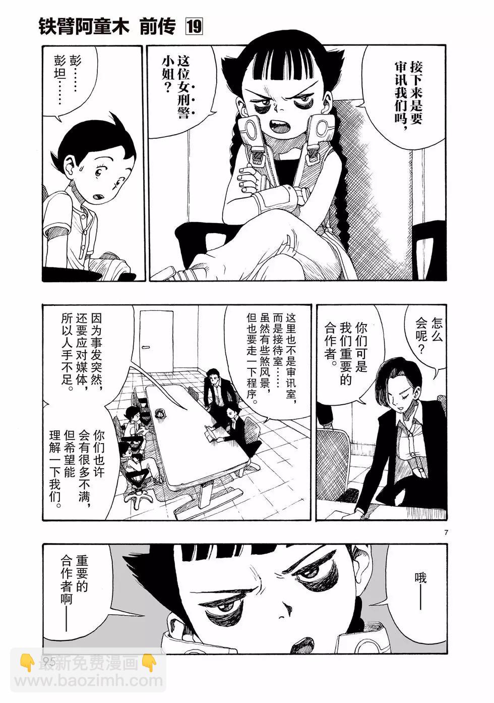 第107话6
