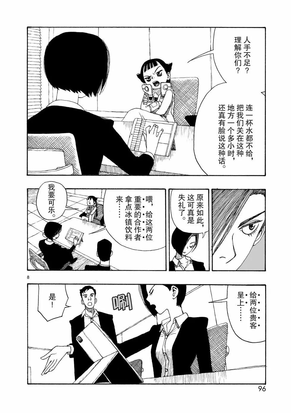 第107话7