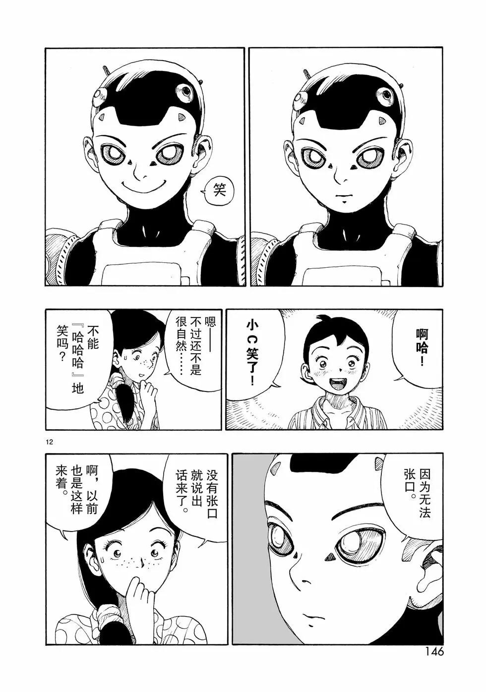 第108话11