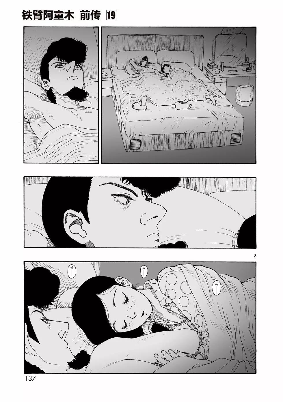 第108话2