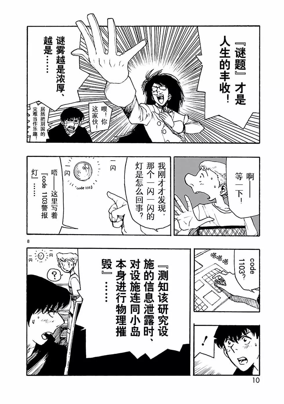 第11话10