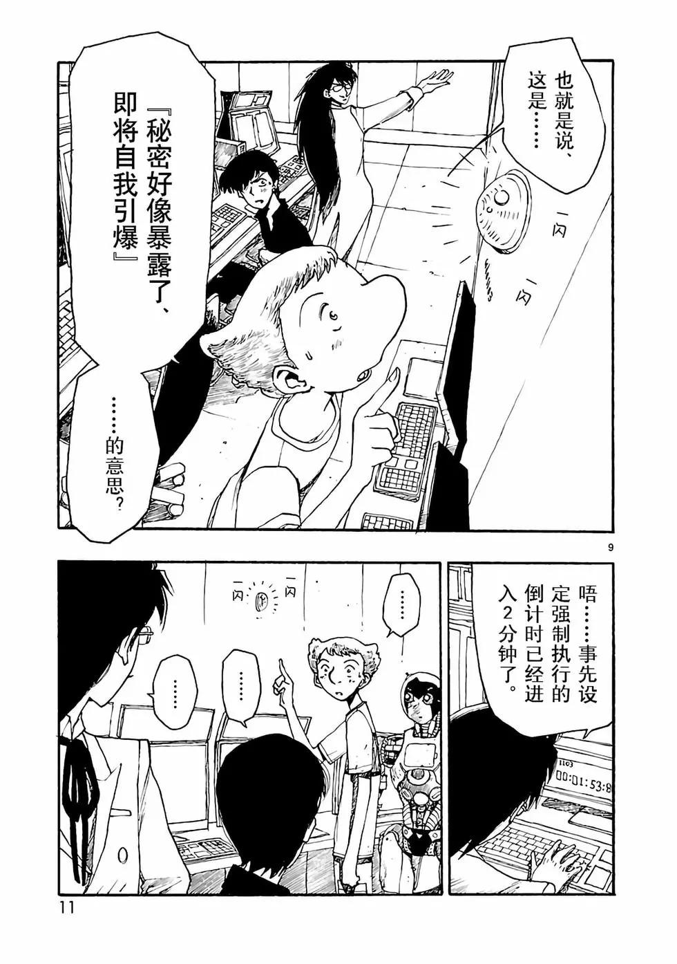 第11话11