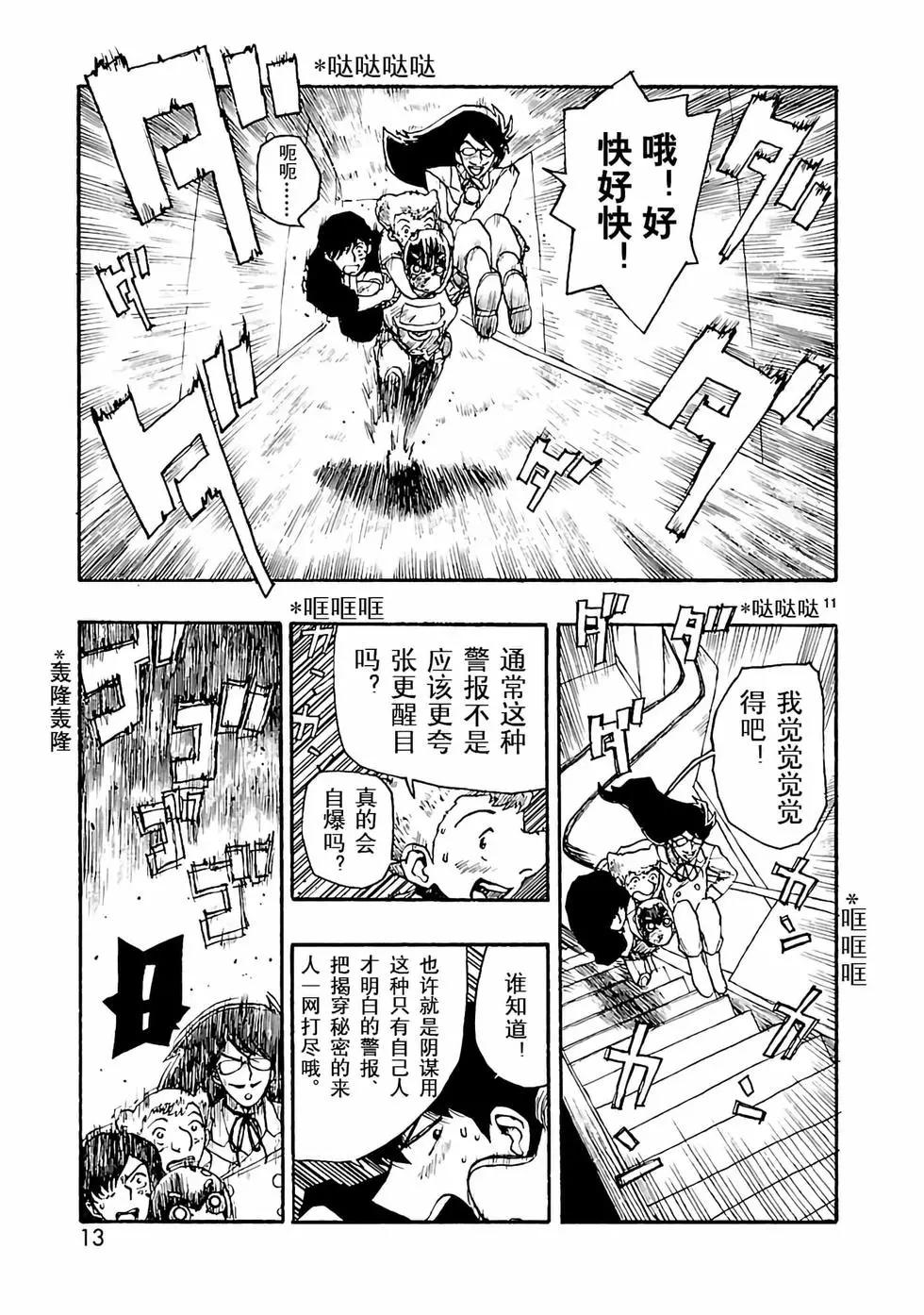 第11话13