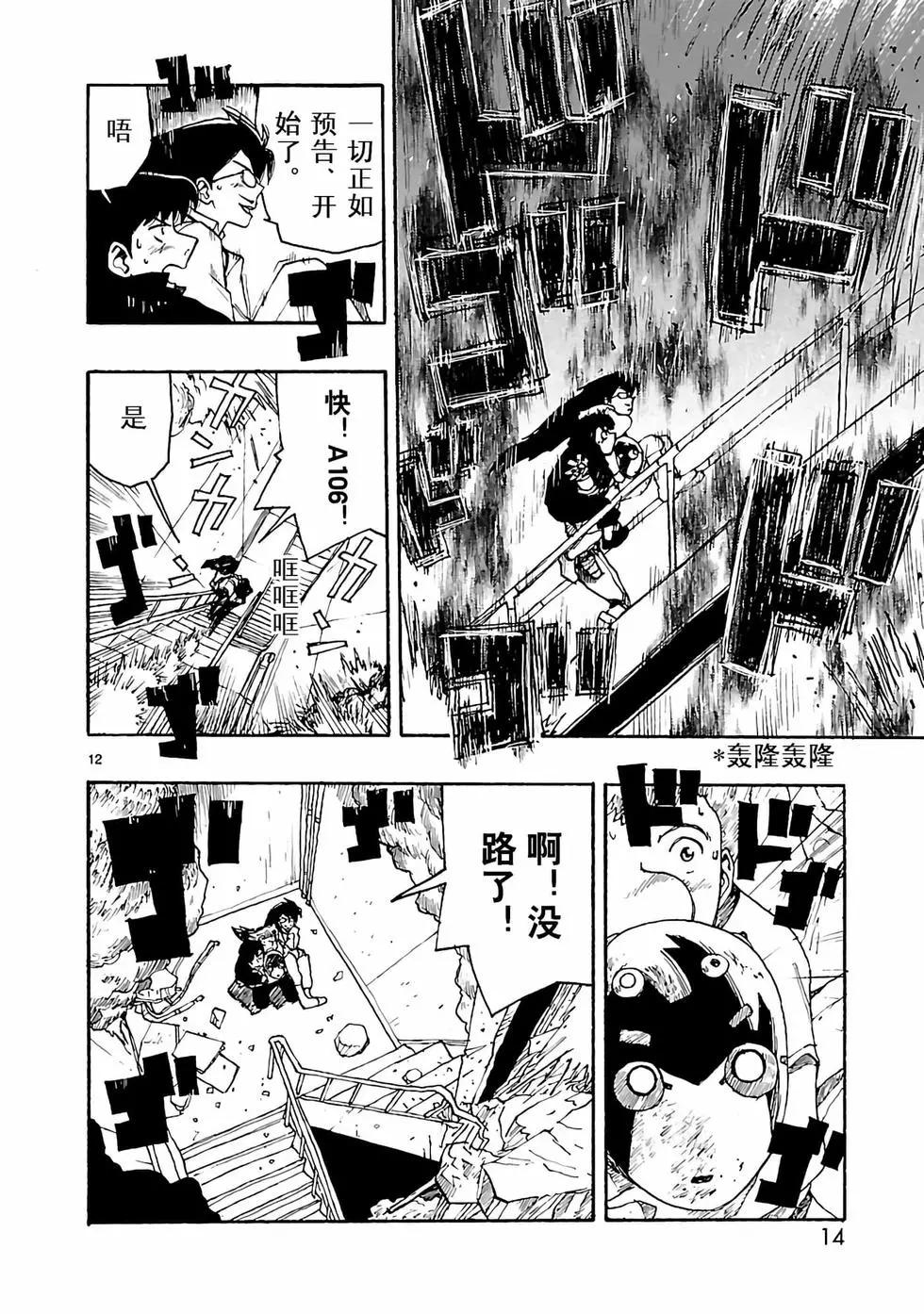 第11话14