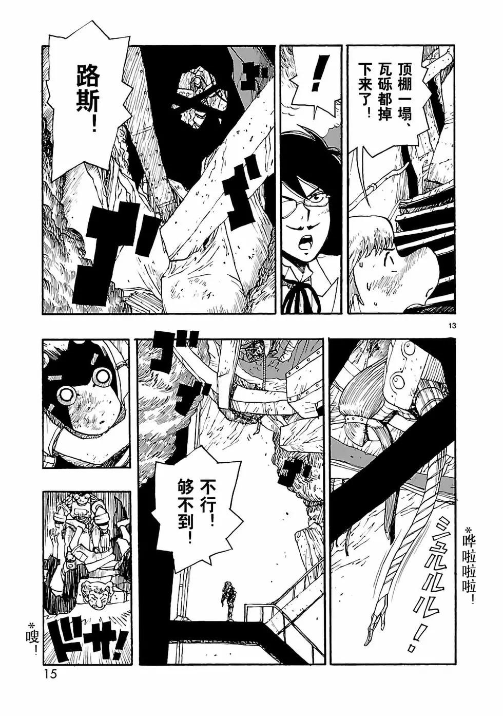 第11话15
